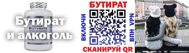 БУТИРАТ BDO  Курильск 