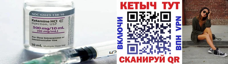 закладка  Курильск  hydra маркетплейс  Кетамин VHQ 