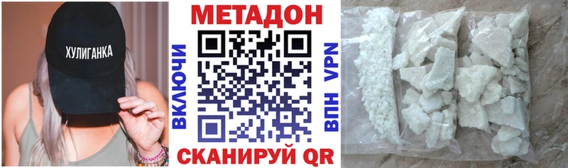 нарко площадка клад  Курильск  МЕТАДОН кристалл 